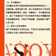 孕期吃了过期的东西（孕期吃了过期的东西怎么办）