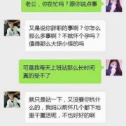 孕期老公找（孕期老公找异性聊天的心理）