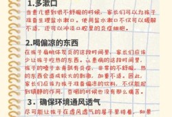 孕妇八个月扁桃体发炎引起的咳嗽怎么办,孕期扁桃体发炎肿痛怎么办