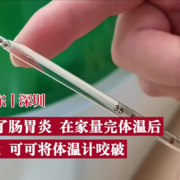 体温计水银高温会产生什么后果,哪几种高温会影响胎儿发育