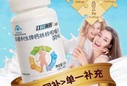 孕期钙片选择（孕期钙片选择药品还是保健品）