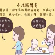 肠炎会影响胎儿吗（八个月宝宝肠炎灌肠会不会不好）