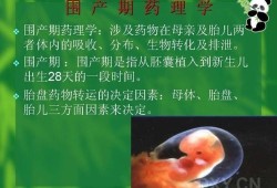 麻醉对胎儿的影响（麻醉对胎儿的影响能监测出来吗）
