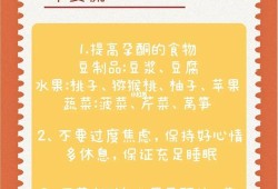 早孕期孕酮低怎么办（怀孕初期孕酮低怎么办？吃什么补孕酮）
