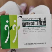 胎儿黄疸高（黄疸过高吃什么或用什么洗好啊）