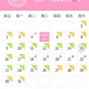 受孕期计算（奶牛的情期受胎率如何计算）