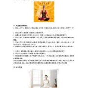 孕期打坐（孕期打坐的好处）