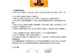 孕期打坐（孕期打坐的好处）