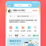 好的孕期app（新生婴儿app哪个好）
