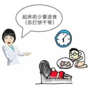 如何缓解孕期恶心（如何缓解孕期恶心想吐的感觉）