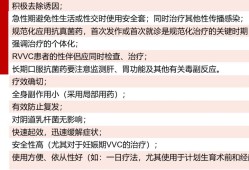 孕期有霉菌怎么办（怀孕期间霉菌性阴道炎怎么治疗）