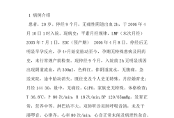 胎儿死亡原因（胎儿死亡原因鉴定）