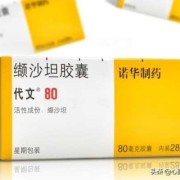 孕妇吃降压药对胎儿有影响吗（怀孕吃什么降压药）