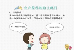 胎儿畸形原因（胎儿畸形原因有哪些）