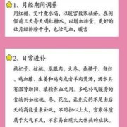 宫寒怎么办,孕期宫寒怎么调理