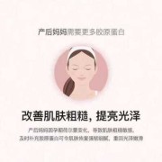 孕期可以吃胶原蛋白吗（母乳期可不可以喝胶原蛋白）