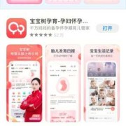 孕期指导软件（孕期指导app哪个好 2019）