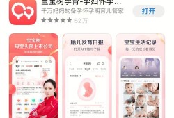 孕期指导软件（孕期指导app哪个好 2019）