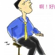 怀孕期间尾椎骨疼是怎么回事（怀孕期间尾椎骨疼是怎么回事女性）