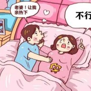 孕期二个月（孕期二个月同房了怎么办）