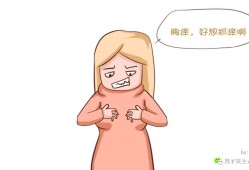 孕期乳房痒 痛（乳房痛疼，发痒是怎么了）