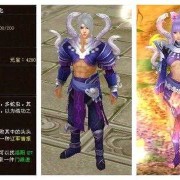 天龙八部附体宝宝85级大完美是多少,怀孕85天胎儿图片大全