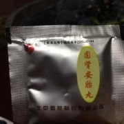 固肾安胎丸胎儿不动了（固肾安胎丸胎儿不动了可以吃吗）