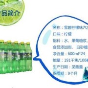 孕期雪碧（孕妇可以喝雪碧饮料吗）