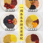 孕期豆浆食谱（孕期每天喝豆浆喝多少）