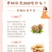孕妇补充dha，一天最多应该吃几粒,孕期dha怎么吃,需要咬破吗
