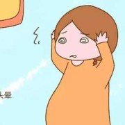 孕期头晕怎么缓解（孕妇的眩晕症怎样治疗）