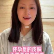 孕期皮肤不好怎么办（孕期皮肤不好怎么办）