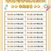怀孕期怎么计算（【预产期怎么算最准】预产期的计算方法有哪些）