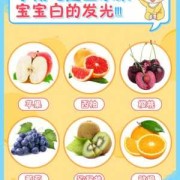 宝宝皮肤是黑是白也会遗传父母的吗？那孕期吃什么宝宝会比较白,孕妇吃啥对胎儿皮肤好又白