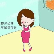 怀孕期间可以拔牙齿吗（上面只拔了一颗牙会影响怀孕吗，拔牙了多久以后才能够怀孕的呢）