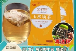 孕期排湿（喝什么茶可以祛湿的啊，怀孕后期孕妇吃什么可以排湿去胎毒的呢）