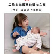 生娃早产报喜文案,孕期梦见孩子早产出来