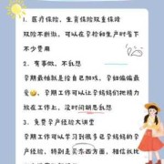 孕期辞职与不辞职区别（孕期辞职与不辞职区别在哪）