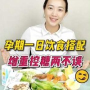 孕妇多吃什么食物好,孕期怎么让体重降下去