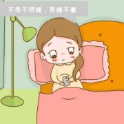 孕期晚上睡不着（大家知道孕妇为什么老是晚上睡不着吗）