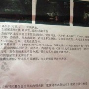 朋友怀孕去产检，查出胎儿肾积水，正常值是多少啊,胎儿肾积水严重吗?能治好吗