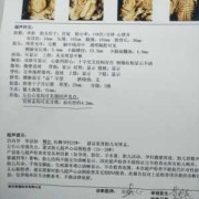 胎儿心脏彩超是四维吗（胎儿心脏彩超是四维吗还是四维）