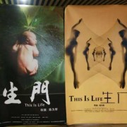 有没有像《生门》《无限生机》这样的生孩子的纪录片,关于胎儿的纪录片推荐
