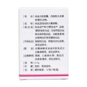 黄体酮的作用是什么？会不会有什么副作用,孕酮对胎儿的作用与功效