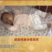 癫痫病人可以要小孩吗,