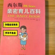 孕期看书推荐（孕期看书推荐）