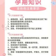 生男孩男方要注意什么,孕期准爸爸注意事项有哪些