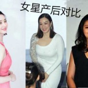 明星孕期怎样控制体重（中国唯一不需要控制体重的女演员）