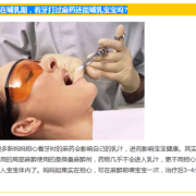 孕期可以治疗牙齿吗（孕期可以治疗牙齿吗杀神经）