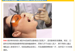 孕期可以治疗牙齿吗（孕期可以治疗牙齿吗杀神经）